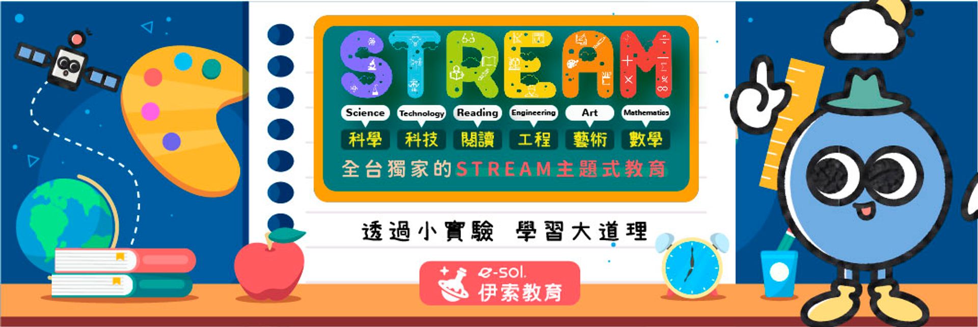 e-sol edu 伊索教育 | 