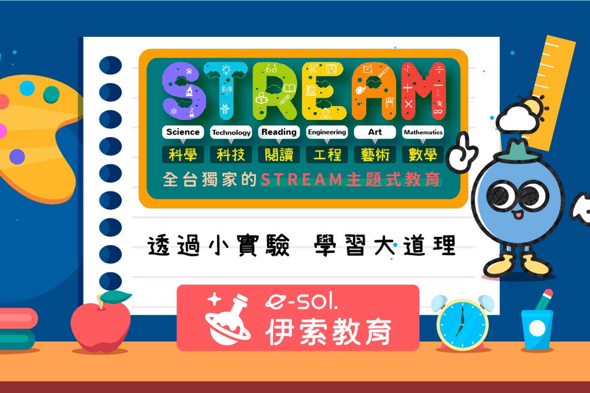 e-sol edu 伊索教育 | 
