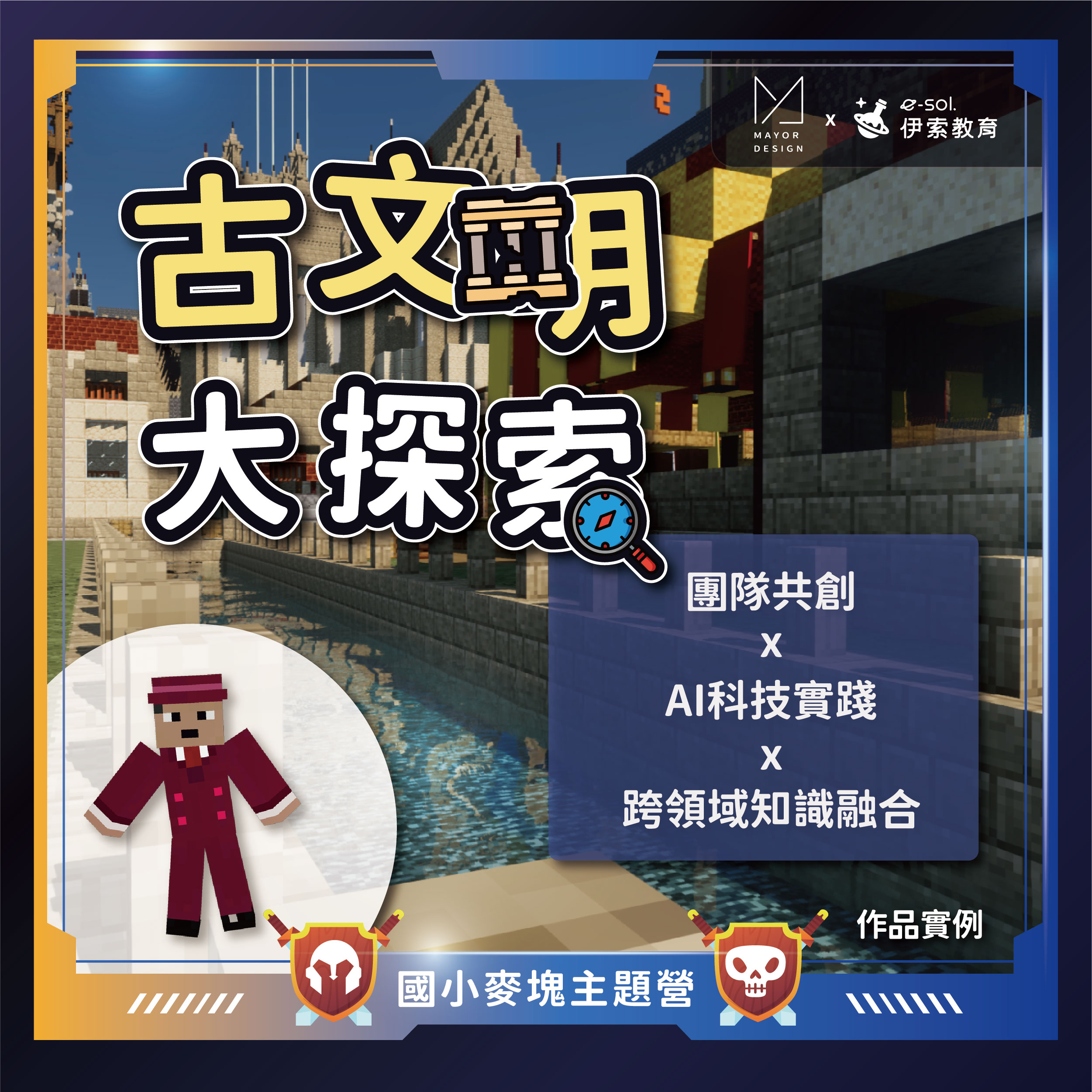 宣傳圖_古文明