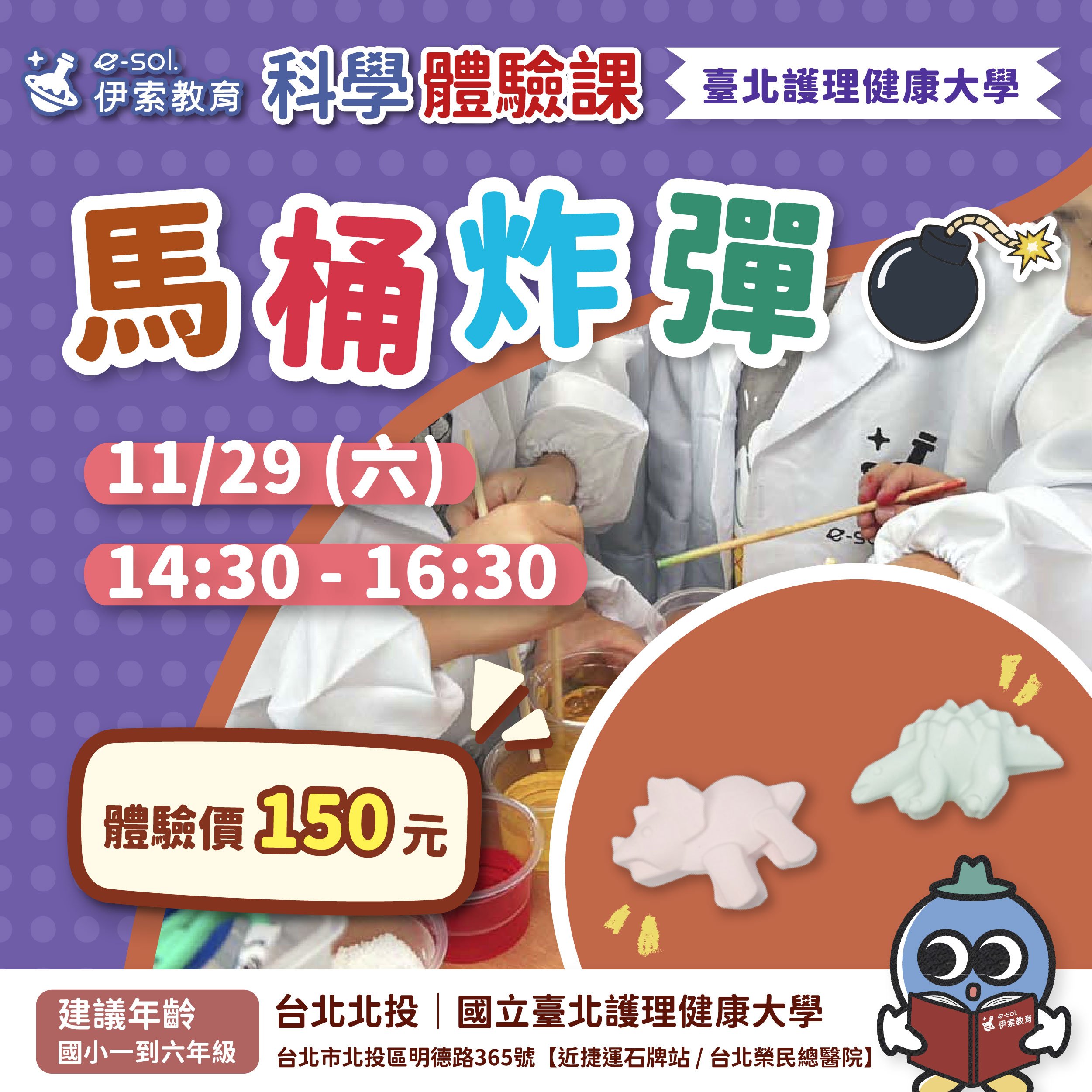 體驗課_北投