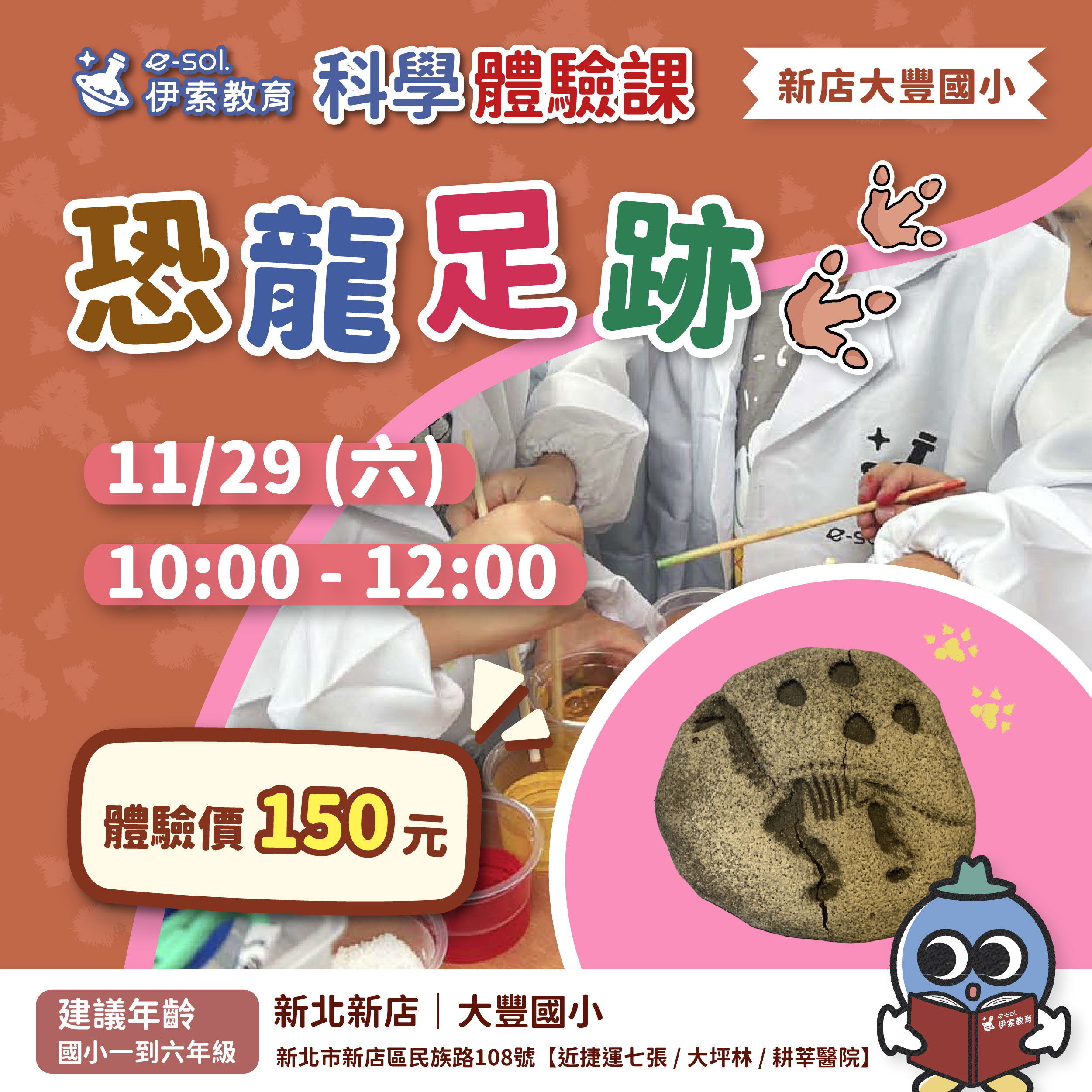體驗課_新店