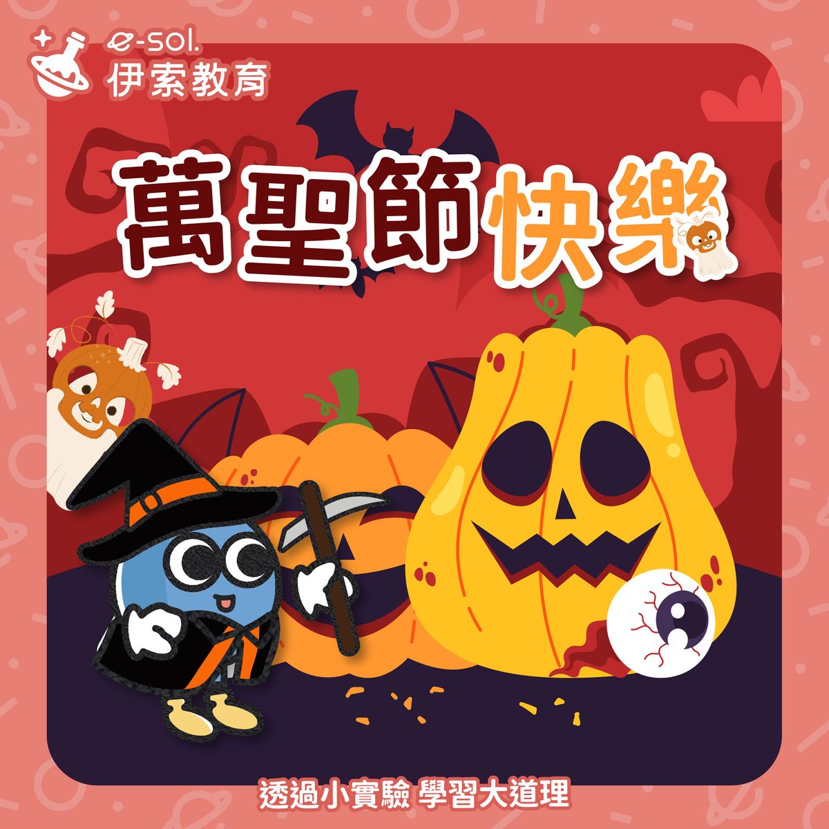 【為什麼萬聖節要雕南瓜燈?🎃】