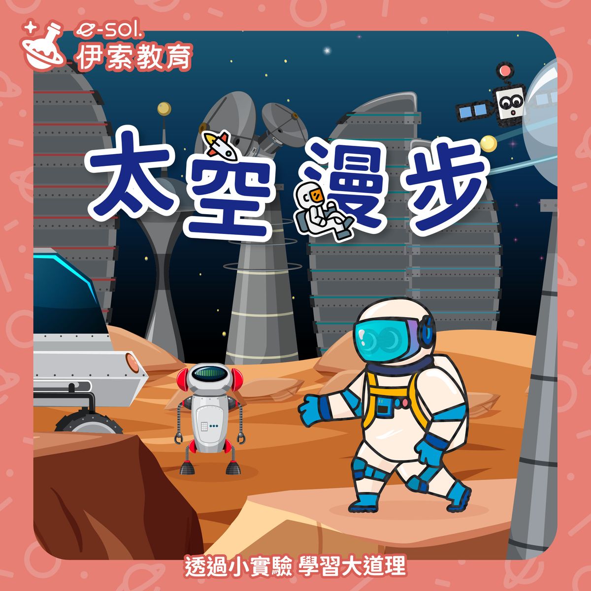 【👨‍🚀太空人為什麼走路像慢動作？】