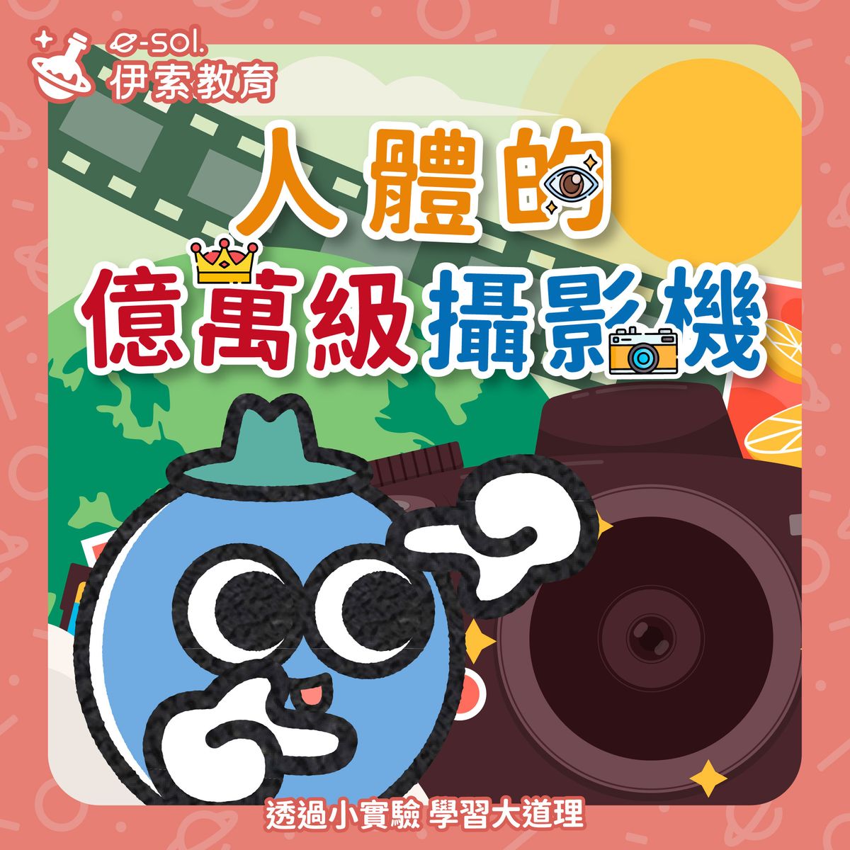 【📸 你以為在看風景？其實你正操作著億萬級攝影機！😎】