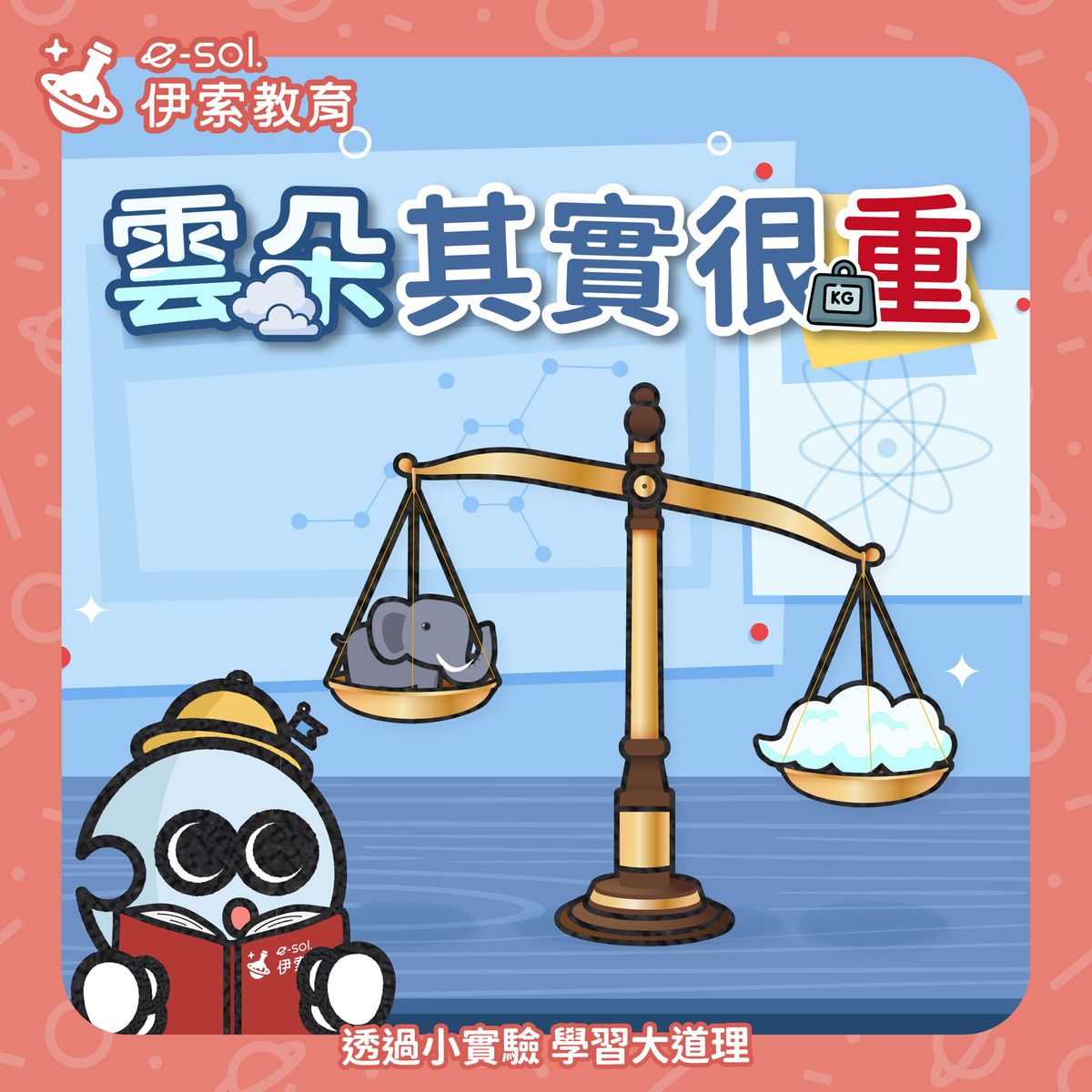 【☁️ 抬頭看天空，其實有 100 隻大象在我們頭頂散步？🐘】