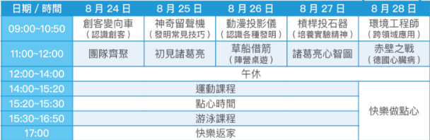 新莊運8
