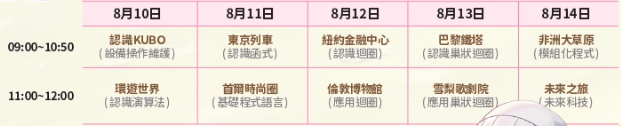 半日kubo2