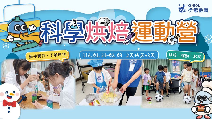 e-sol edu 伊索教育 | 