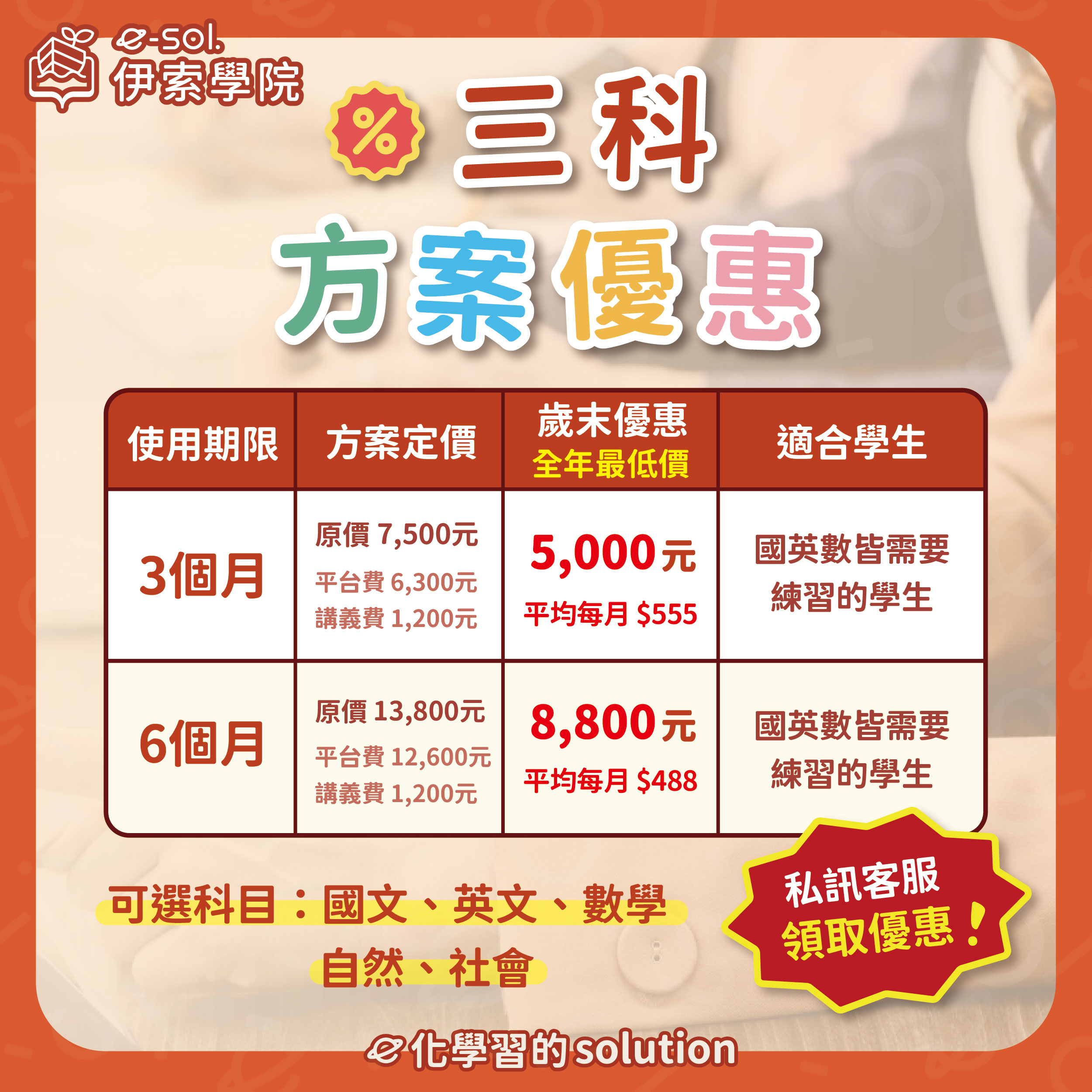 伊索學院_線上學習帳號_8