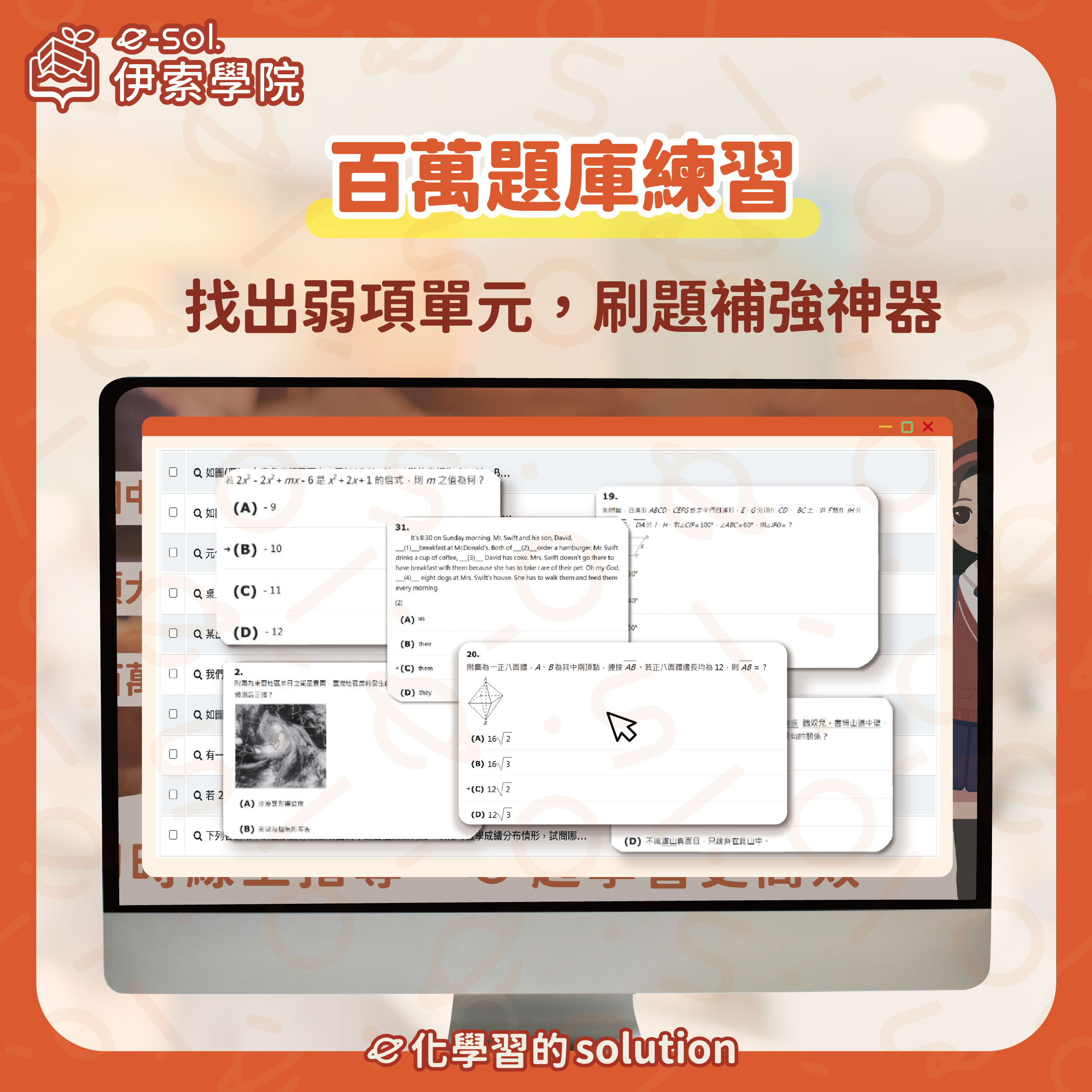 伊索學院_線上學習帳號_3