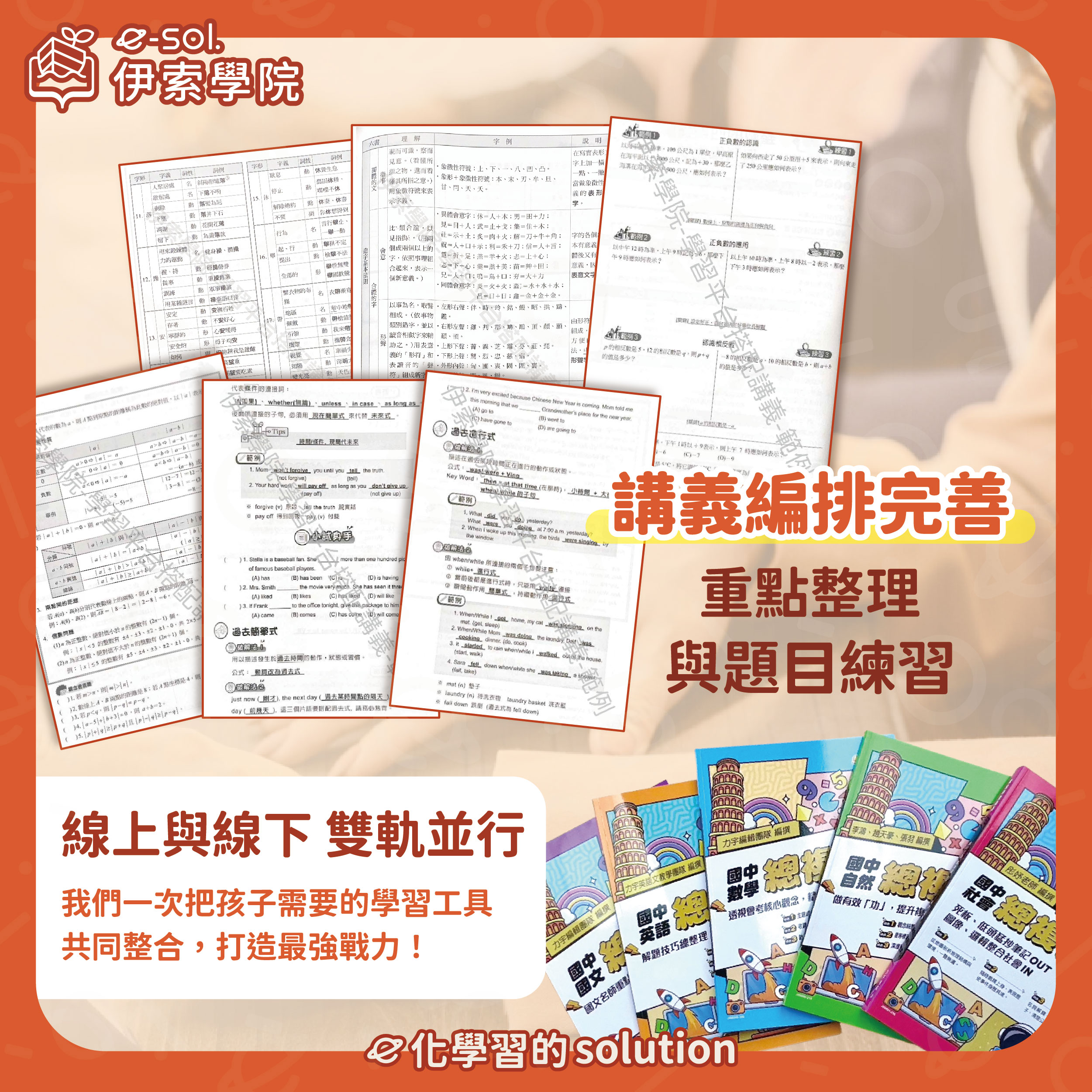 伊索學院_線上學習帳號_6