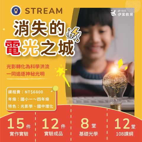 消失的電光之城_1