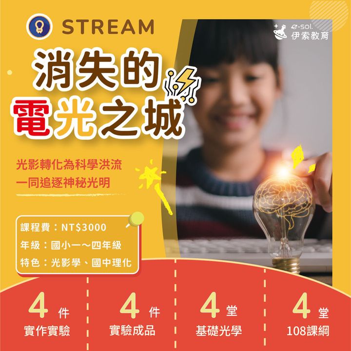消失的電光之城_1