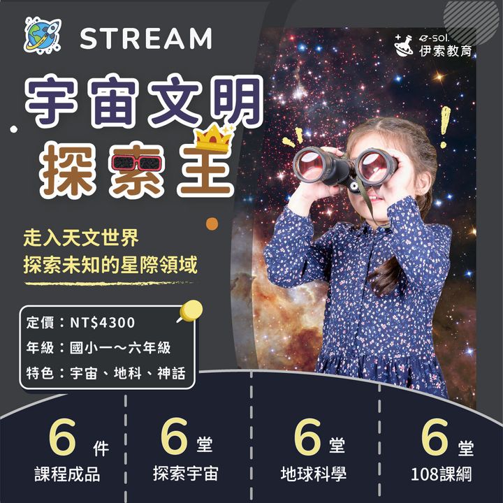 宇宙文明探索王_1
