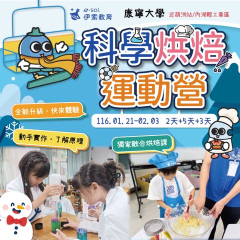 主圖_康寧大學