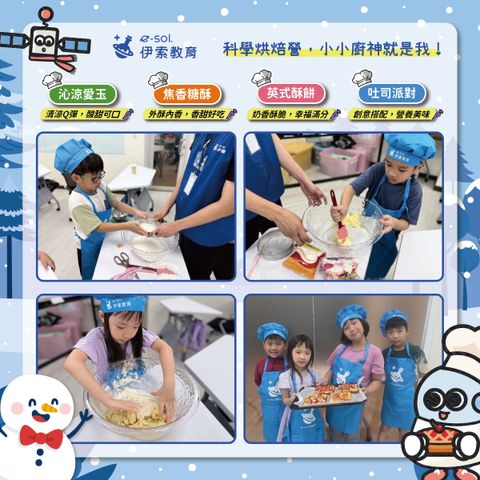 主圖_烘焙