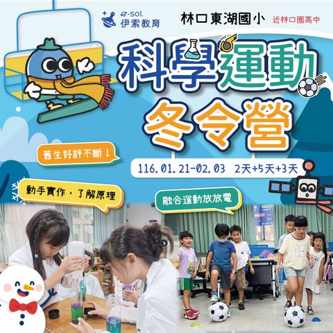 主圖_林口東湖