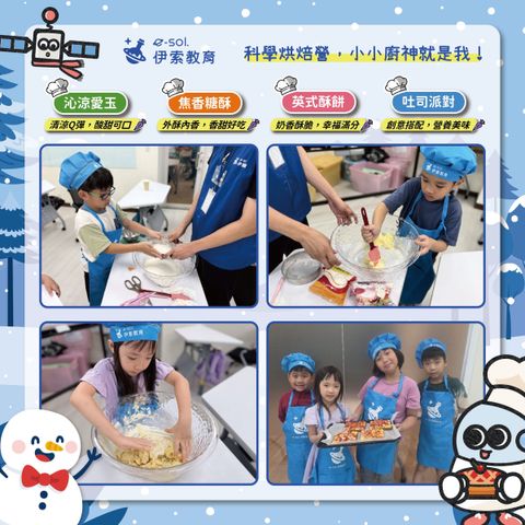 主圖_烘焙
