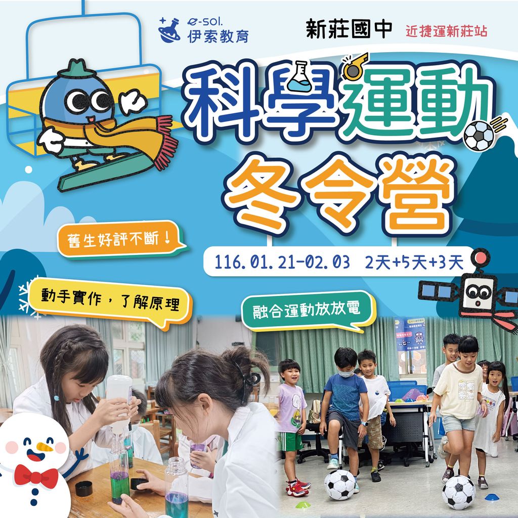 主圖_新莊國中