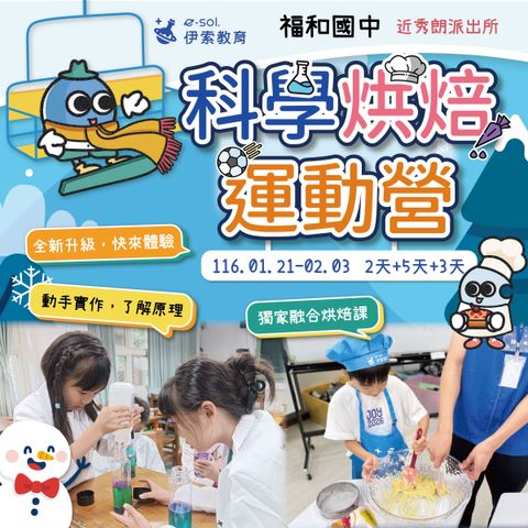 主圖_福和國中