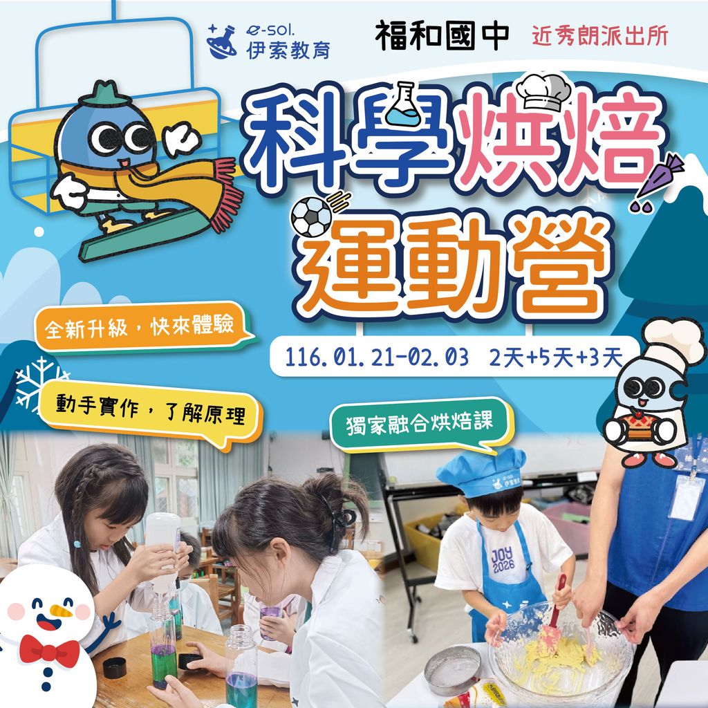 主圖_福和國中