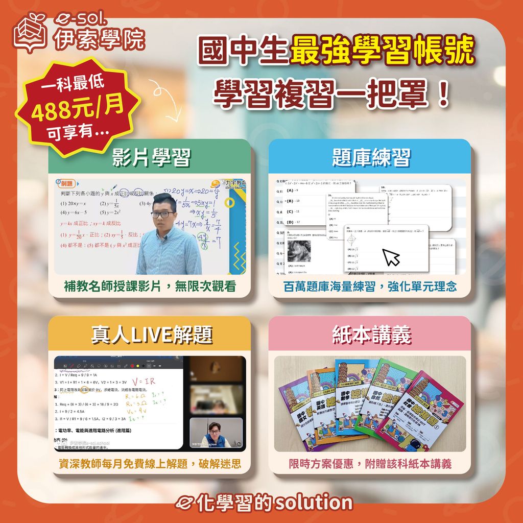 伊索學院_線上學習帳號_1