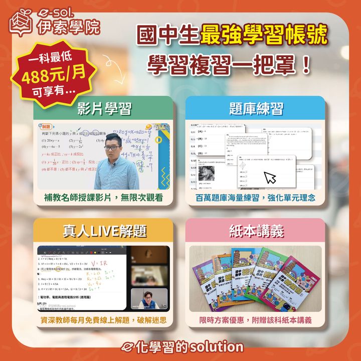 伊索學院_線上學習帳號_1