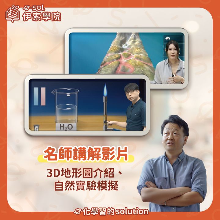 伊索學院_線上學習帳號_2
