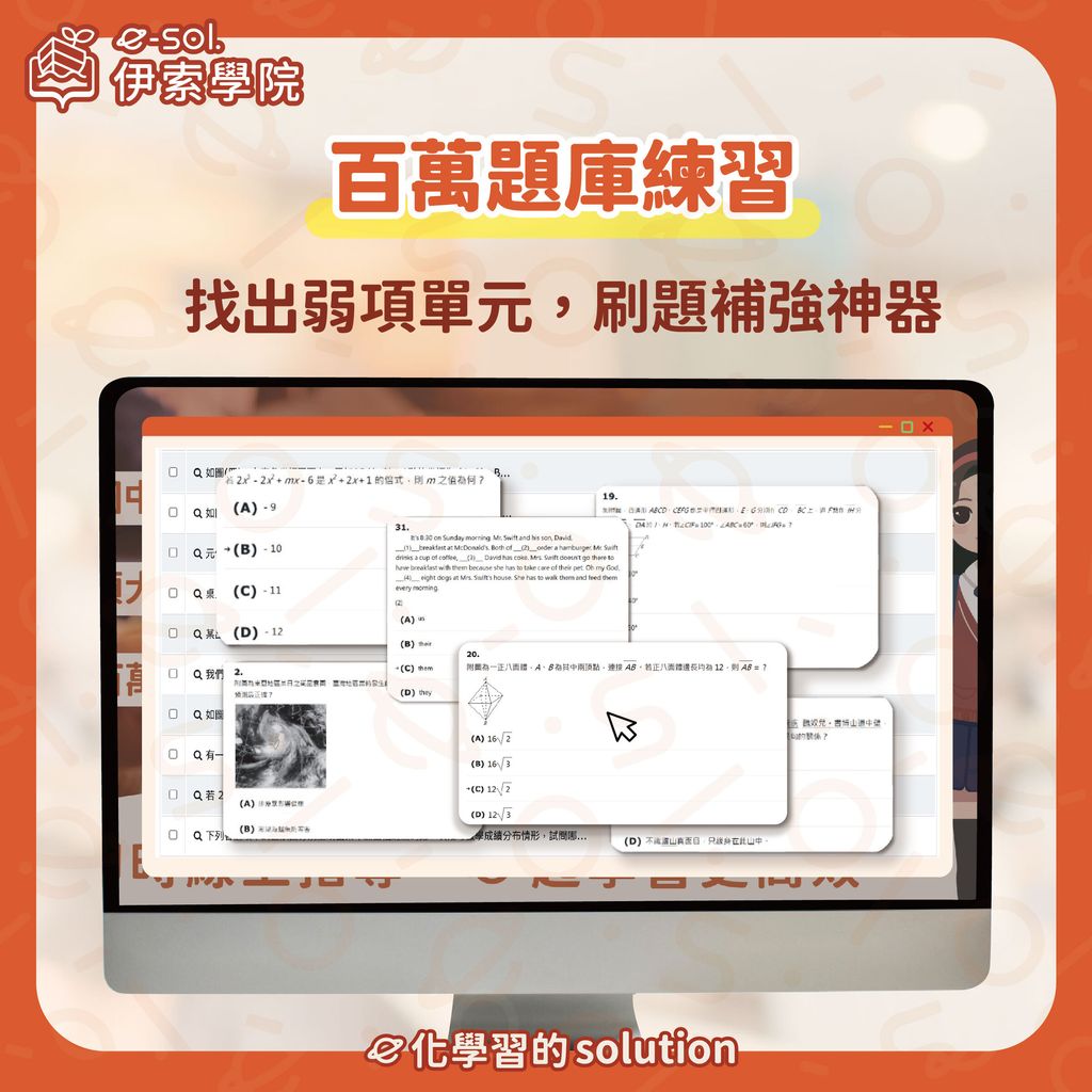 伊索學院_線上學習帳號_3