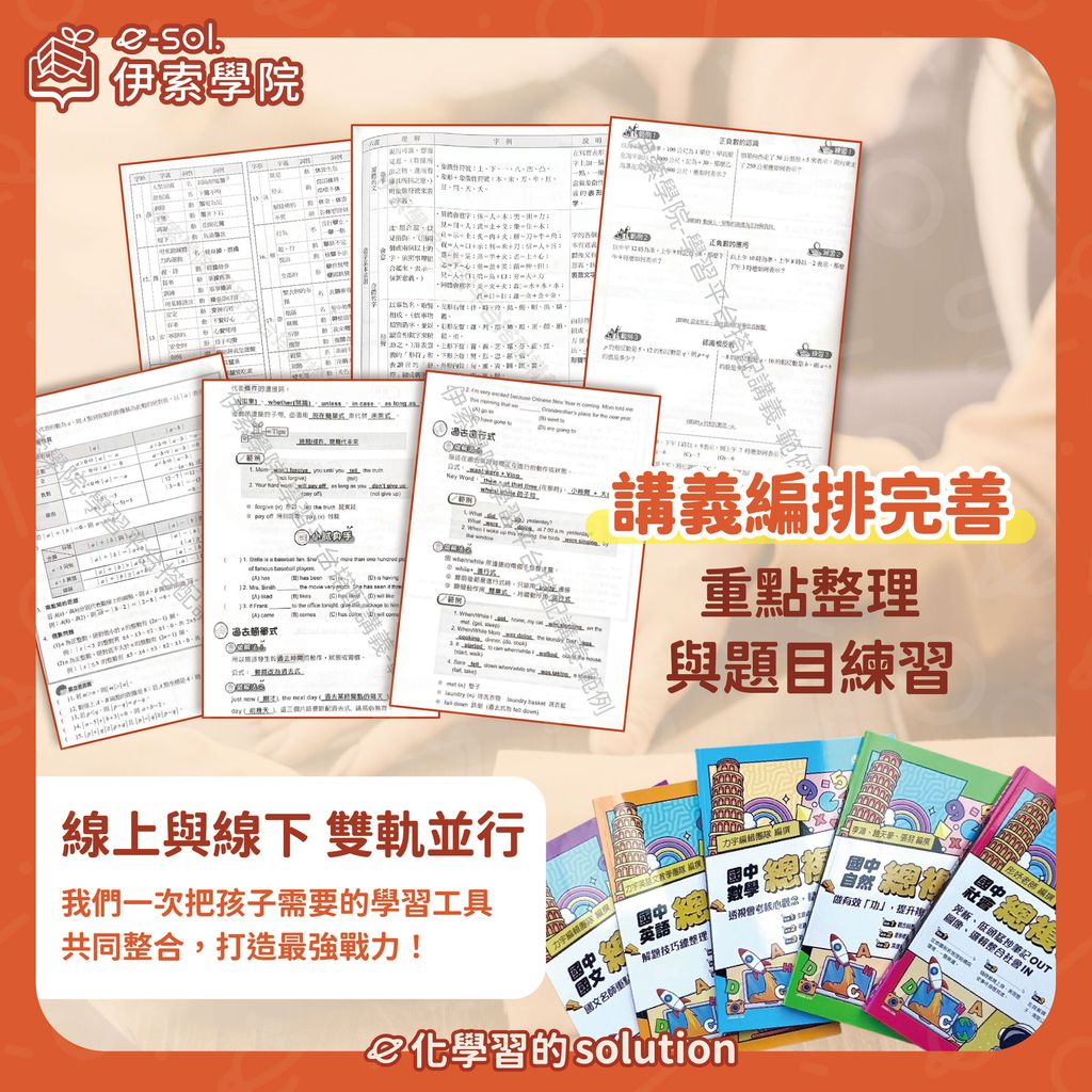 伊索學院_線上學習帳號_6