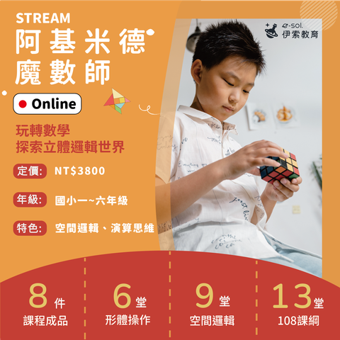 課程10- 魔數師1207_v2_online_工作區域 1 複本