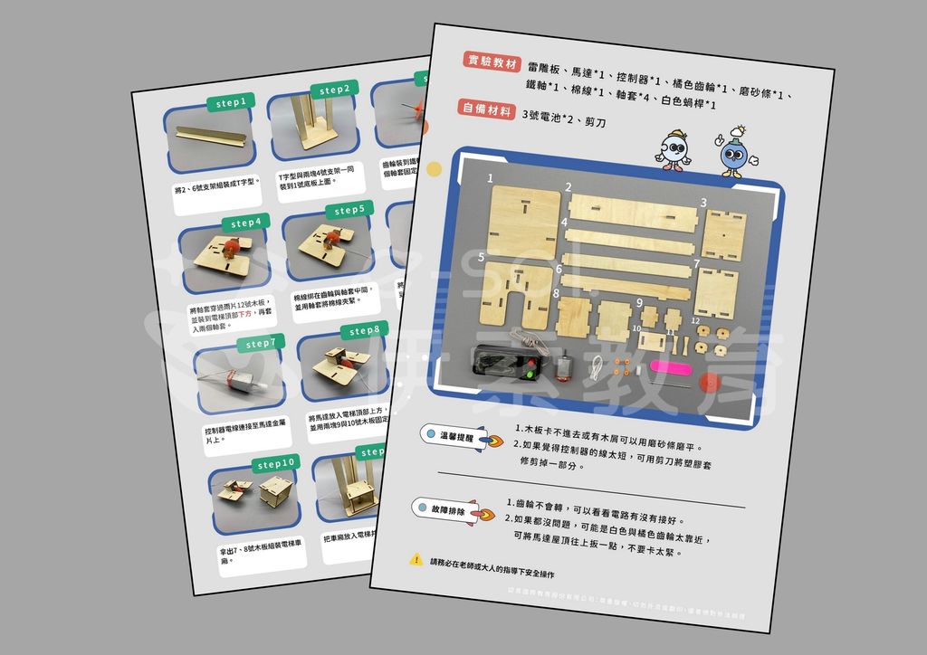 說明書圖片底板 (8)