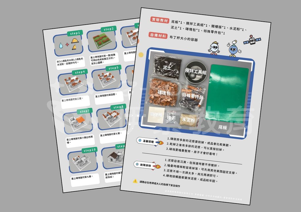 說明書圖片底板 (34)