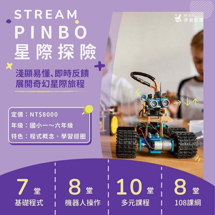 PINBO星際探險_1
