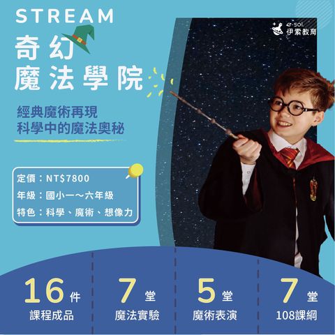 奇幻魔法學院_1