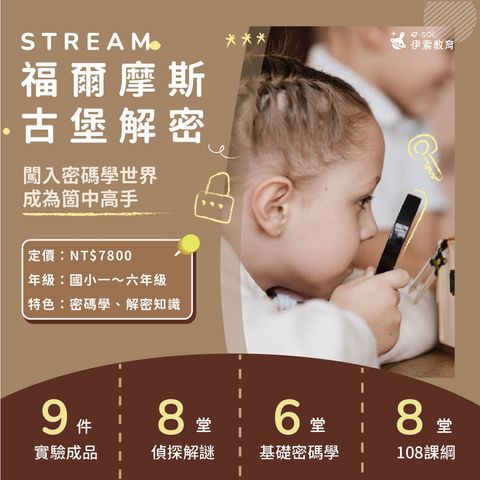 福爾摩斯古堡解密_1