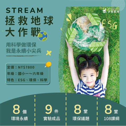 拯救地球大作戰_1