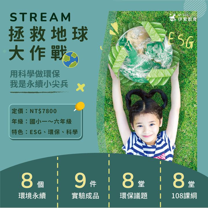 拯救地球大作戰_1