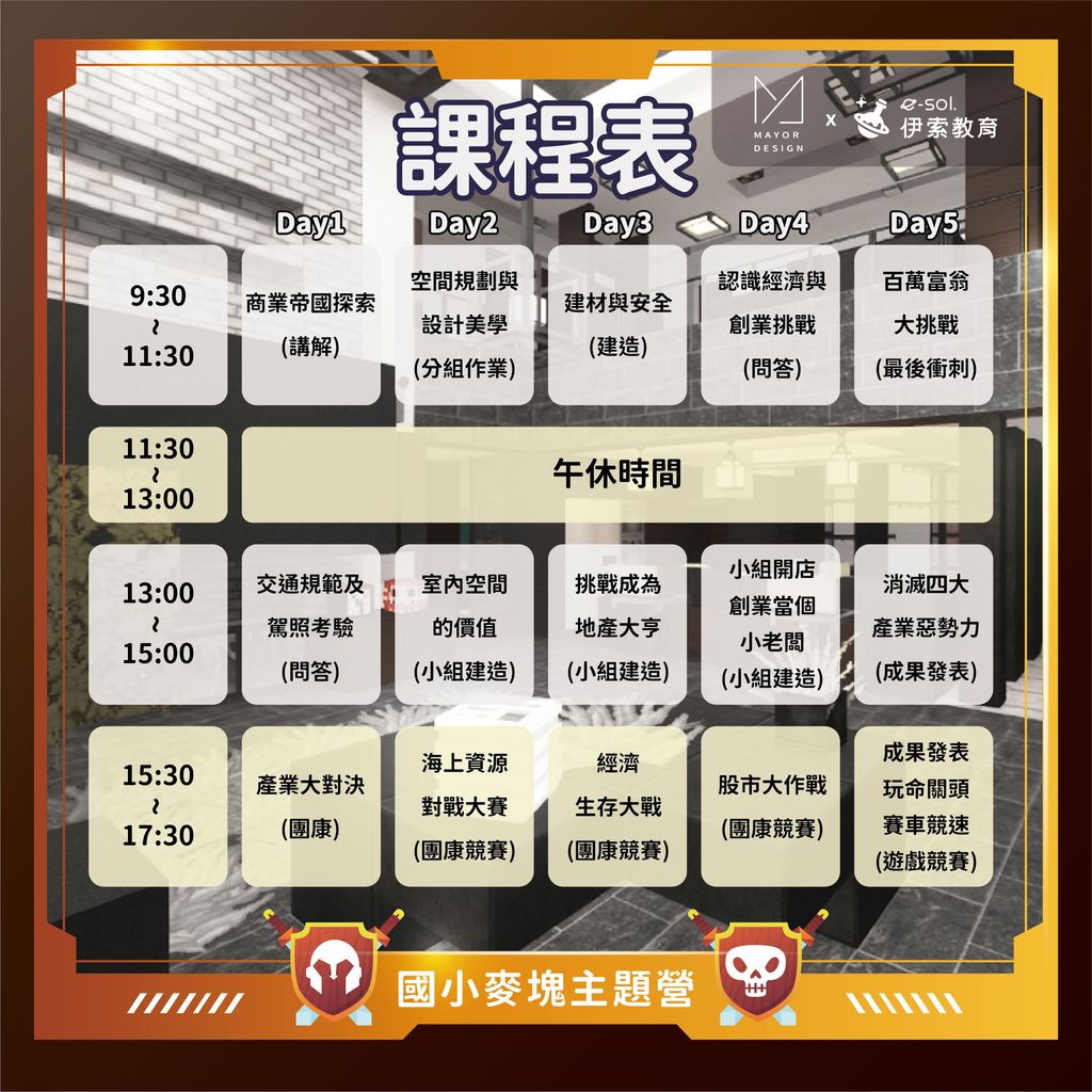 宣傳圖_大頭家 課表