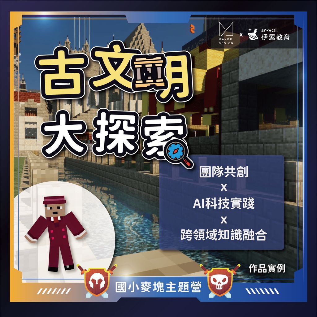 宣傳圖_古文明