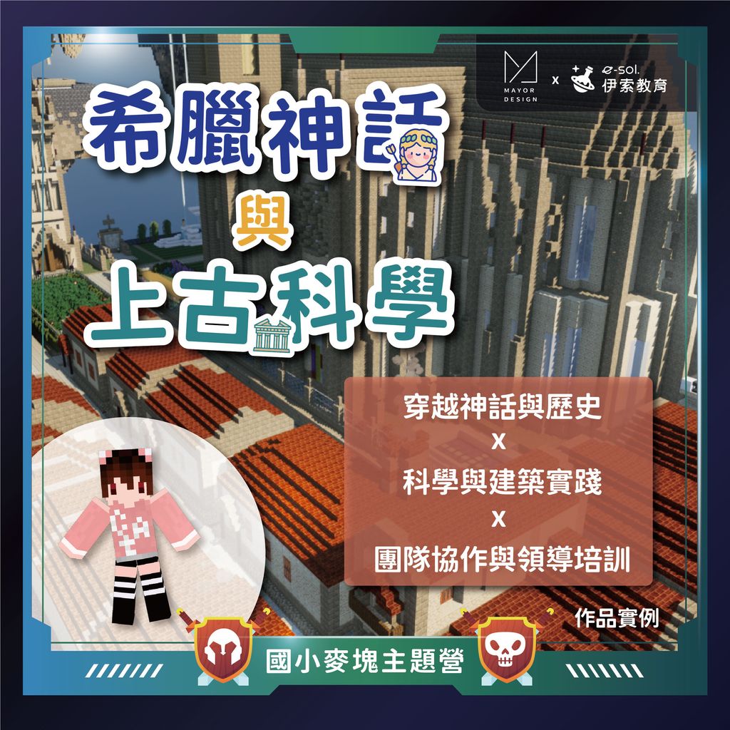 宣傳圖_希臘神話