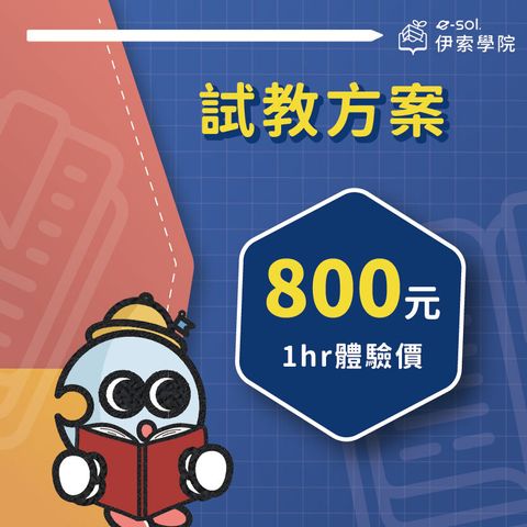 家教方案_試教2