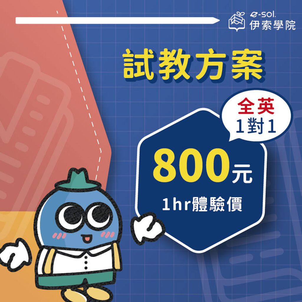 家教方案_試教3