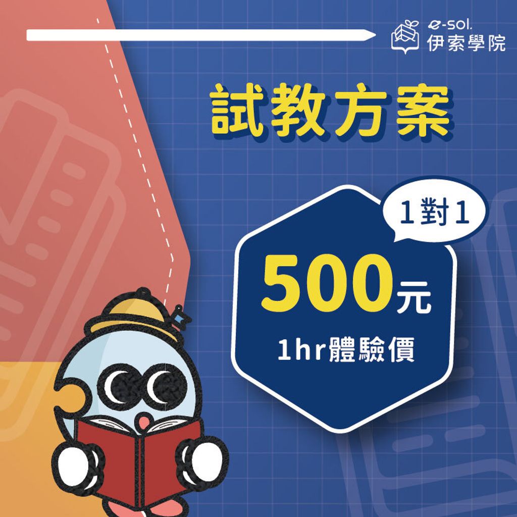 家教方案_試教