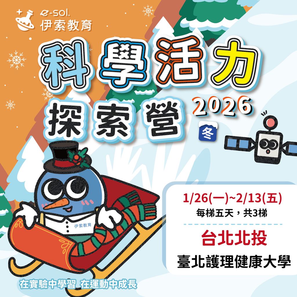 超早鳥1_北護大