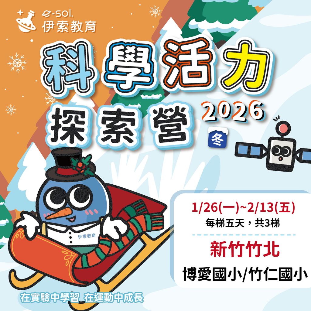 超早鳥1_竹北