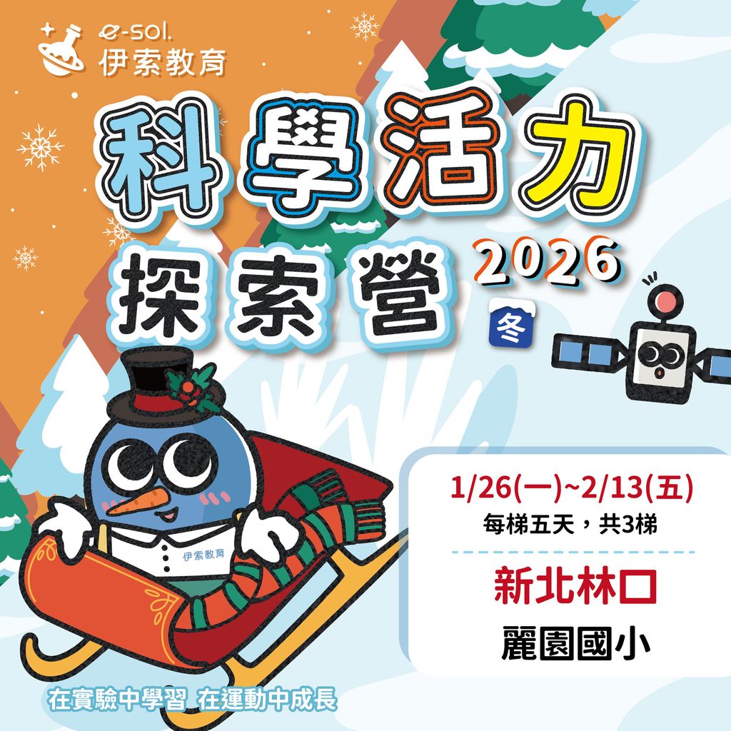 超早鳥1_林口