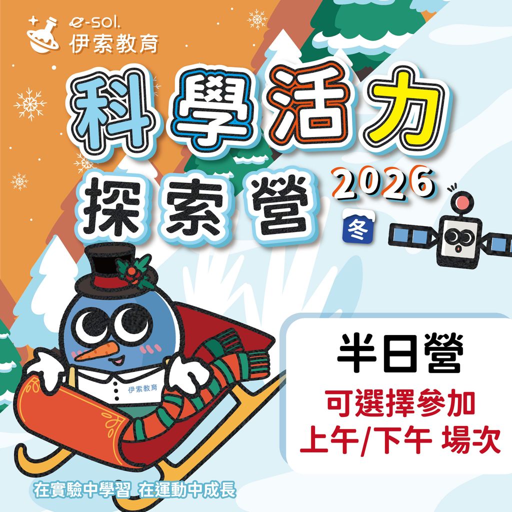 超早鳥1_半日