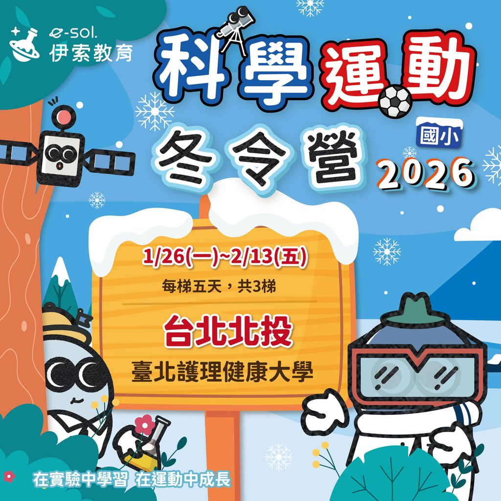 早鳥1_北投