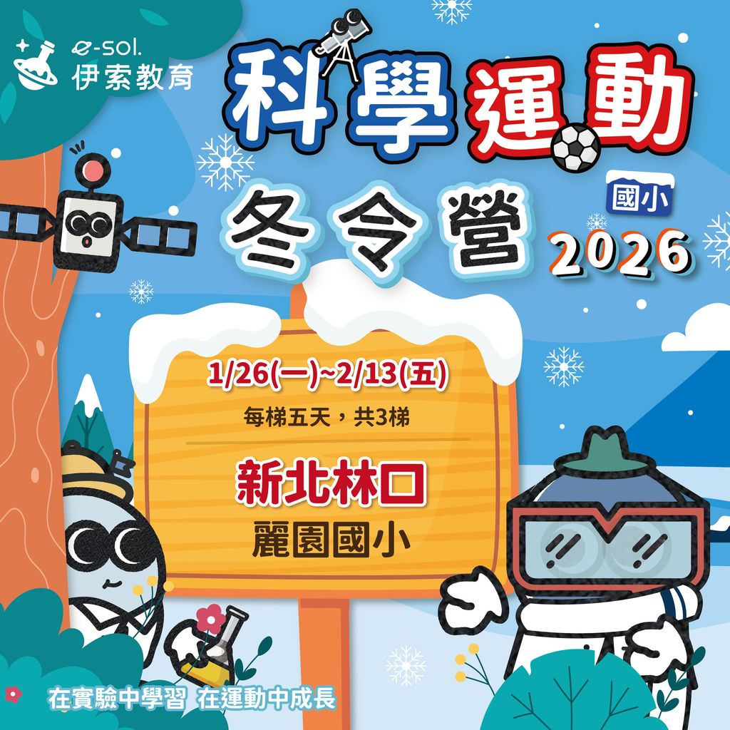 早鳥1_林口